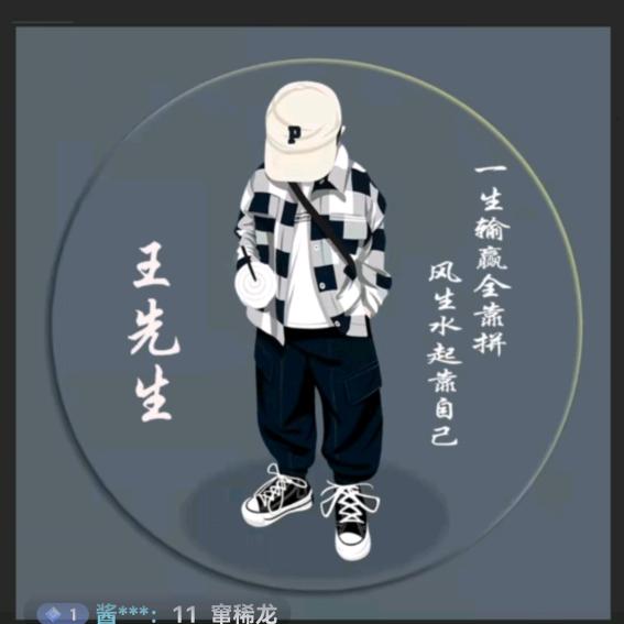 风云四海