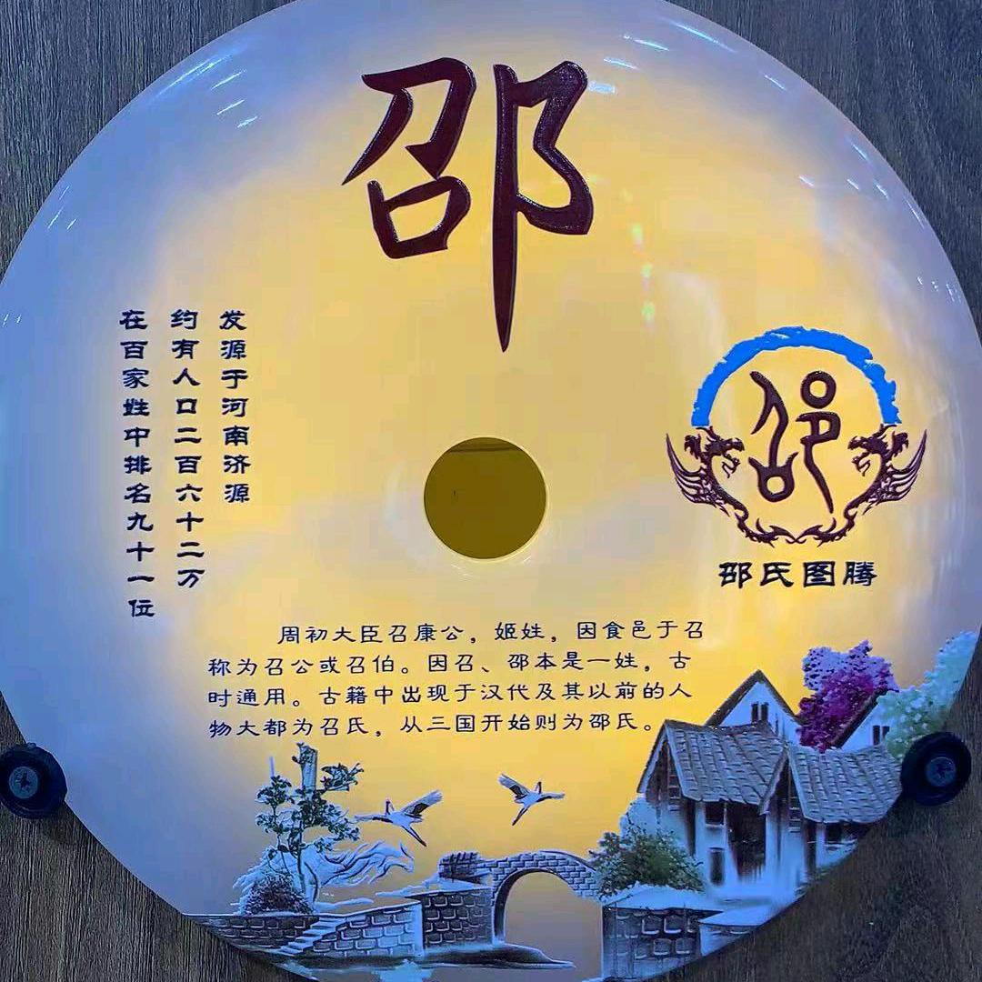 树高千丈摸忘根。人到辉煌莫忘本