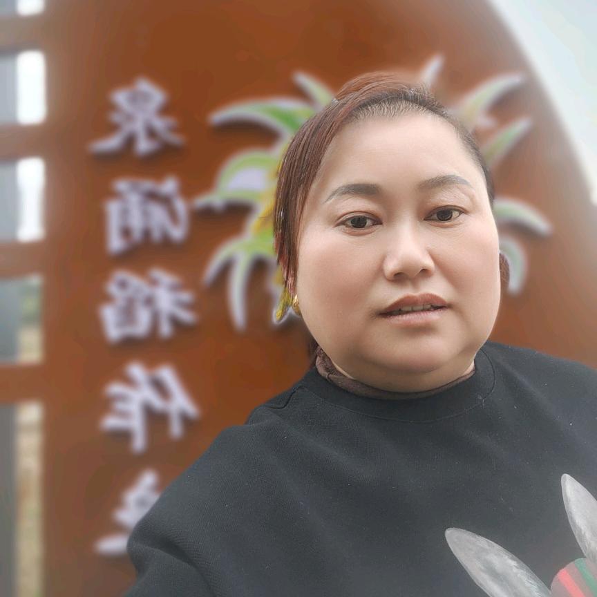 娥