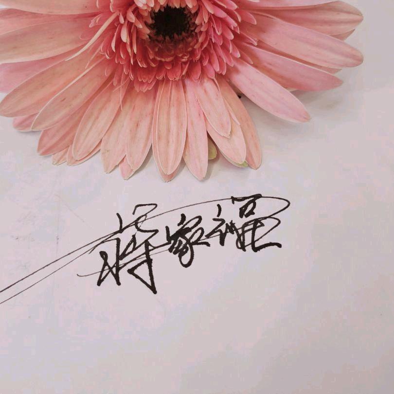 有缘人