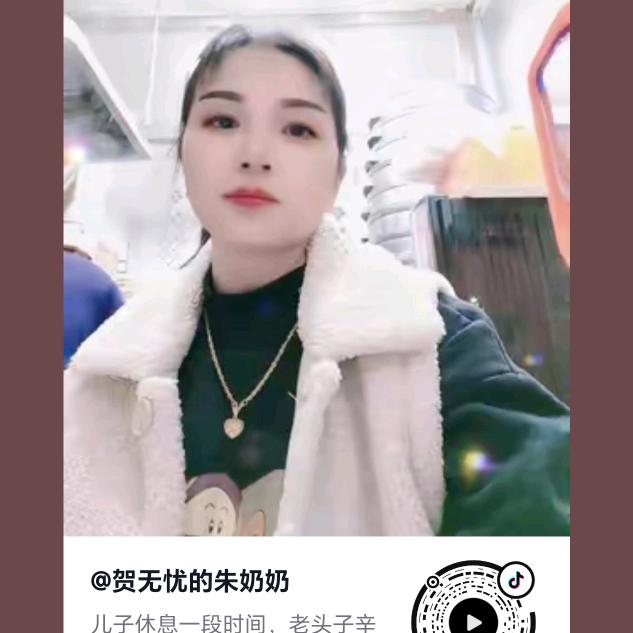 贺无忧的朱奶奶