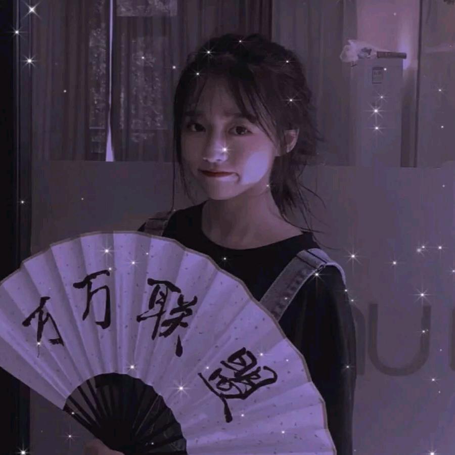 落汐❤