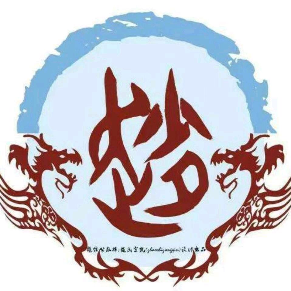 叁陆玖