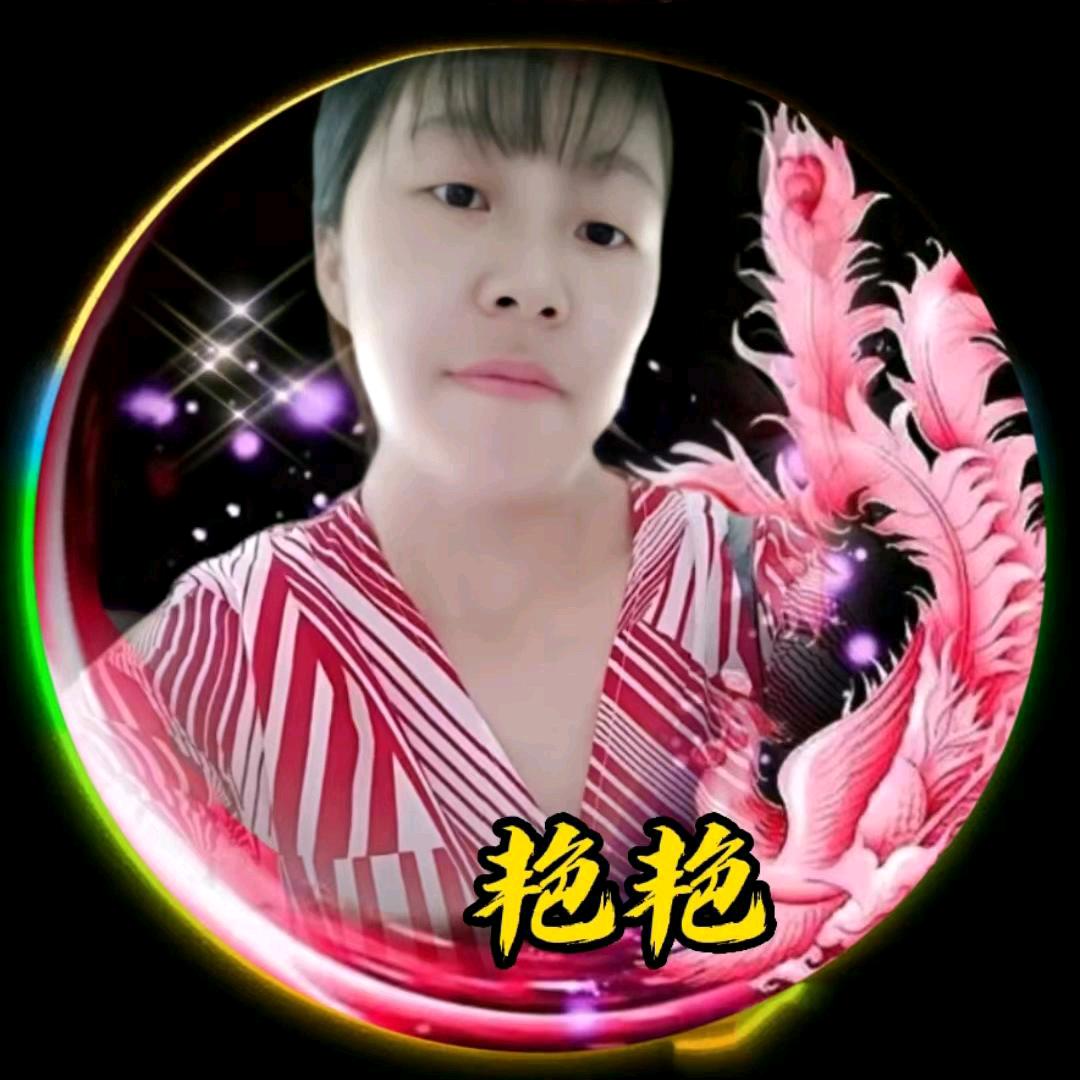 艳艳