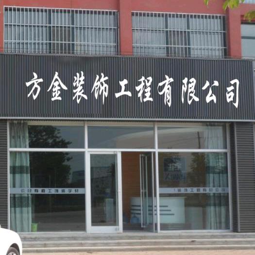 方金公司