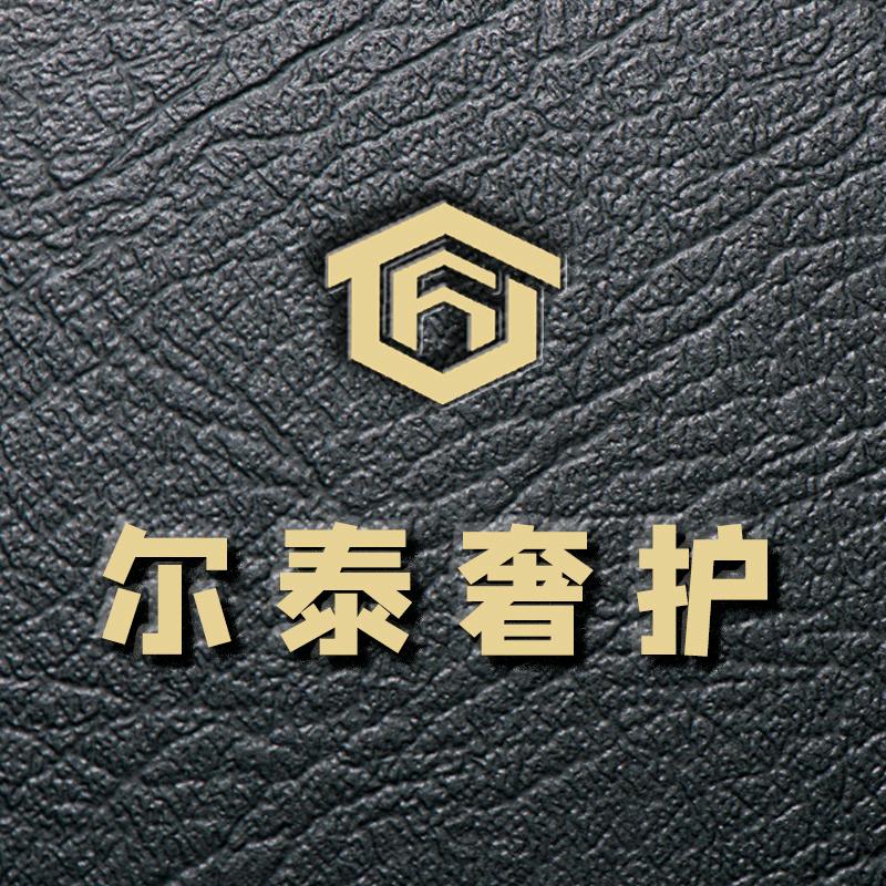 尔泰奢护貂皮染改工厂店，染改私信联系