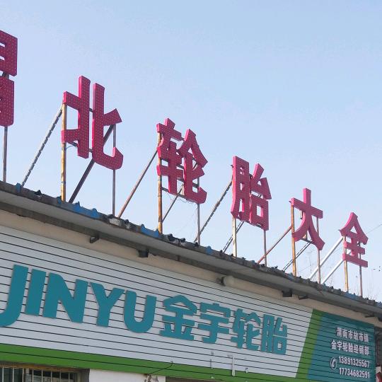 幸福快乐