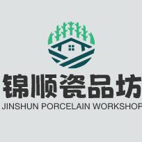 锦顺瓷品