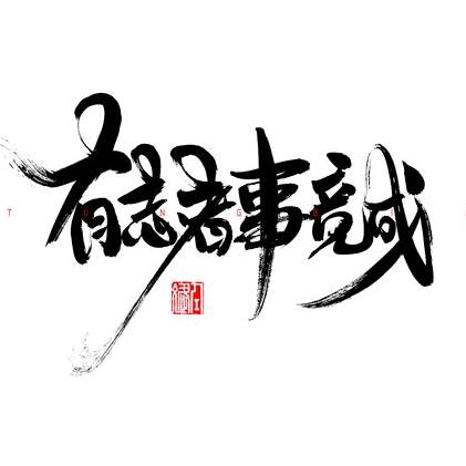 广旺恒达