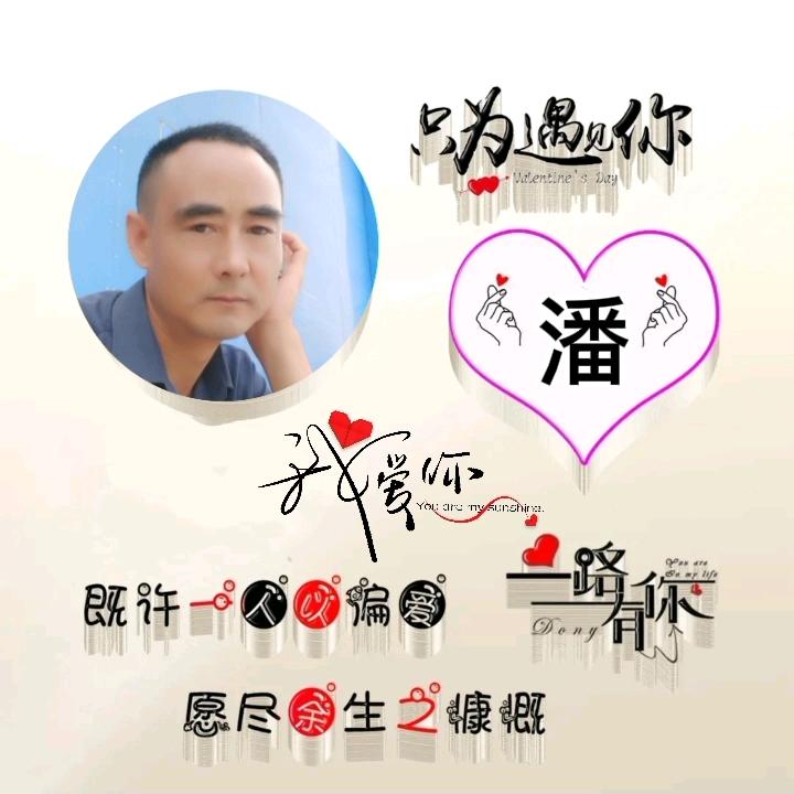 高不可潘