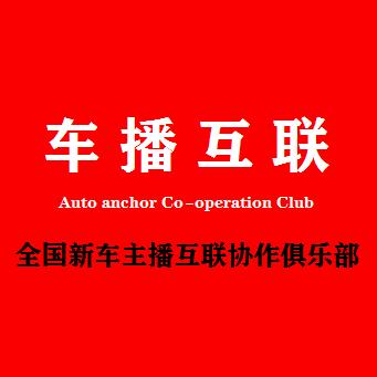 车播俱乐部