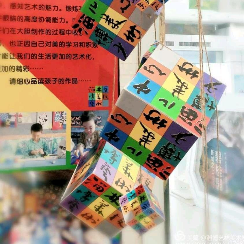 淄博艺林美校（柳泉路校区）