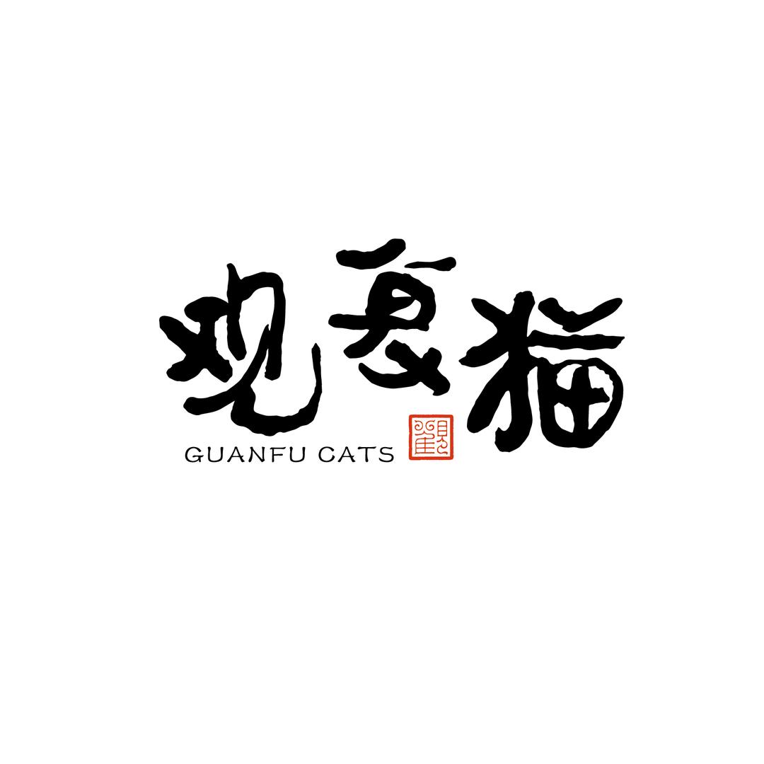 马霸霸的观复猫