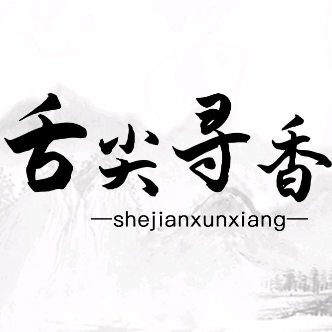 川渝特产