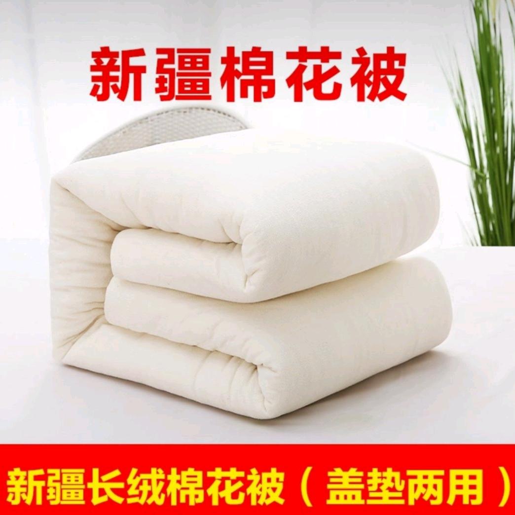 新疆哈密棉被哥