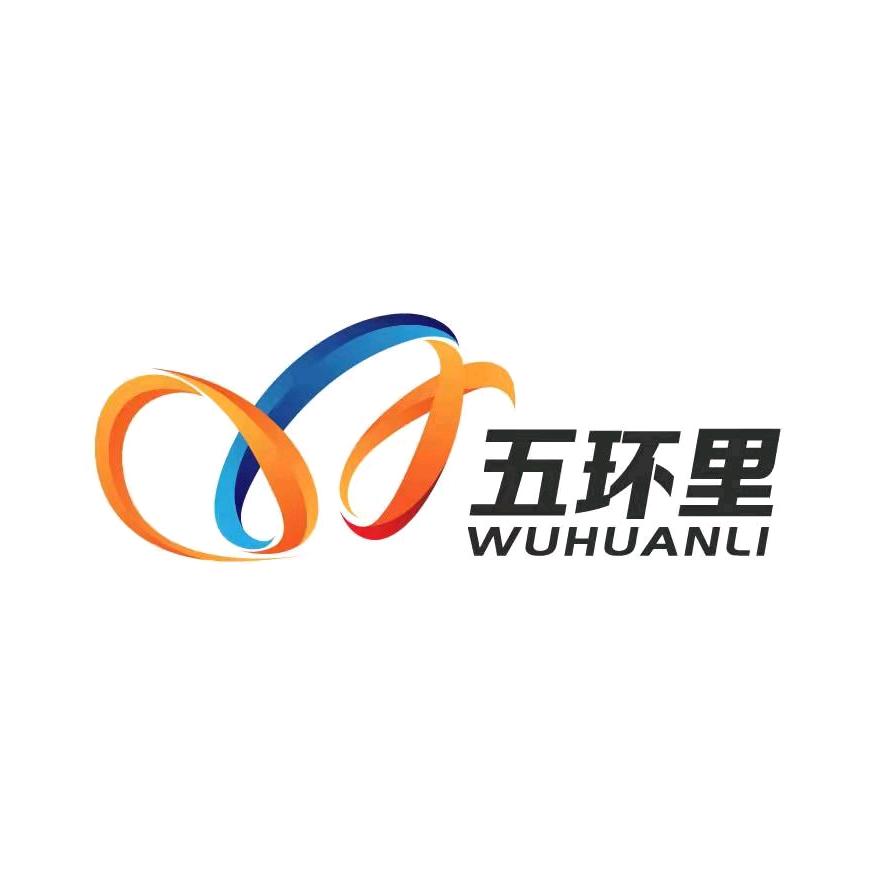 五寰里体育馆