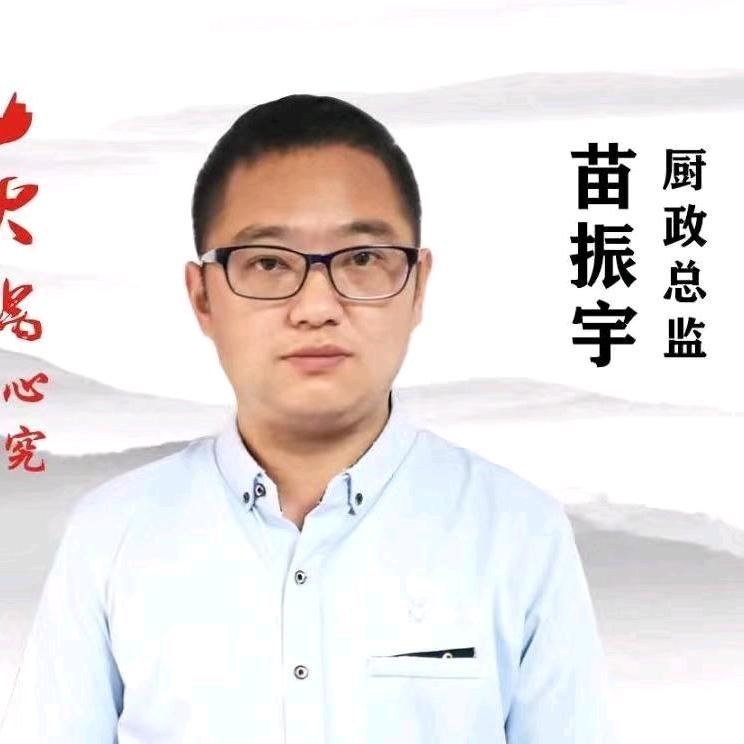 苗老五