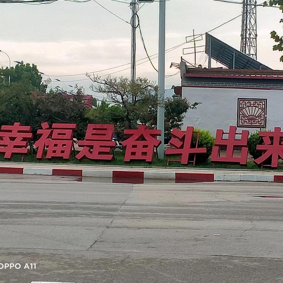 幸福花