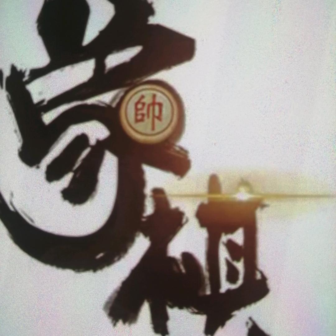 顺其自然，赵宝刚