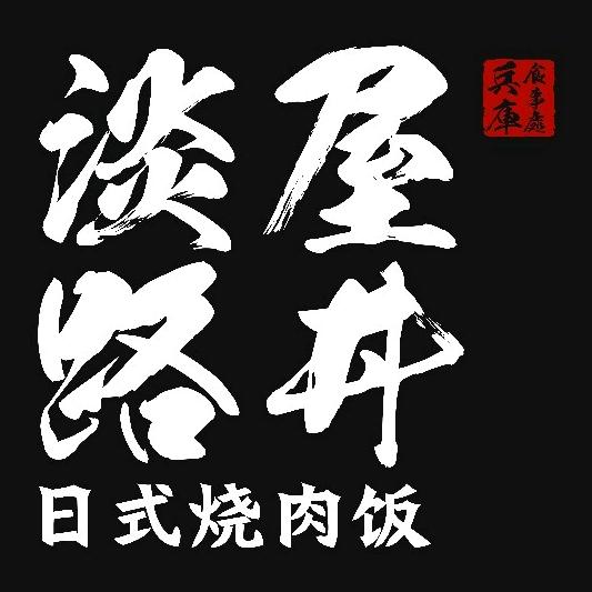 苍南县金木格餐饮店