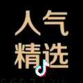 第8号当铺