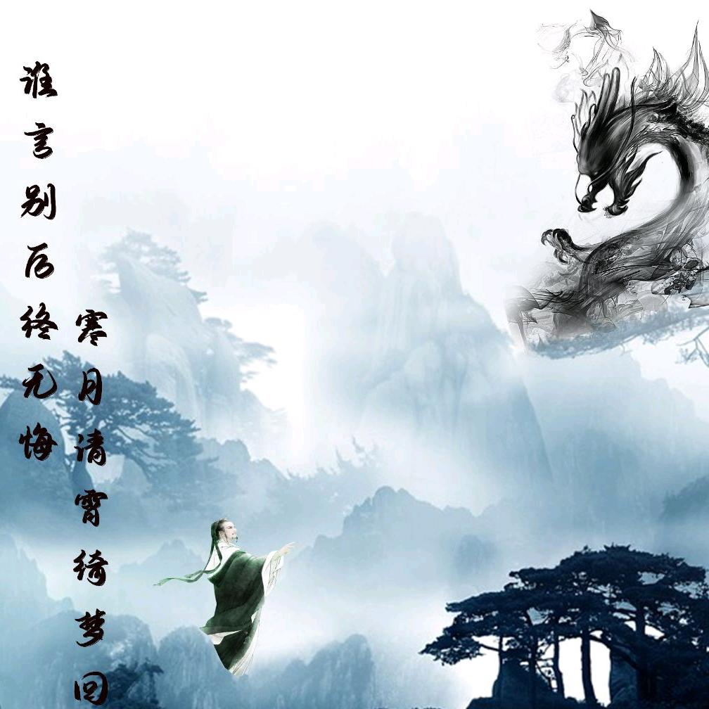 沧笙踏歌