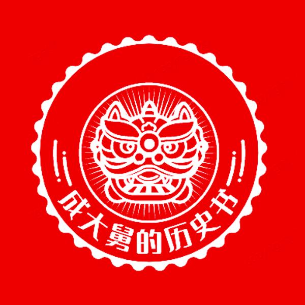 成大舅的历史书