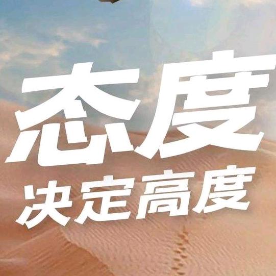 起步向前走