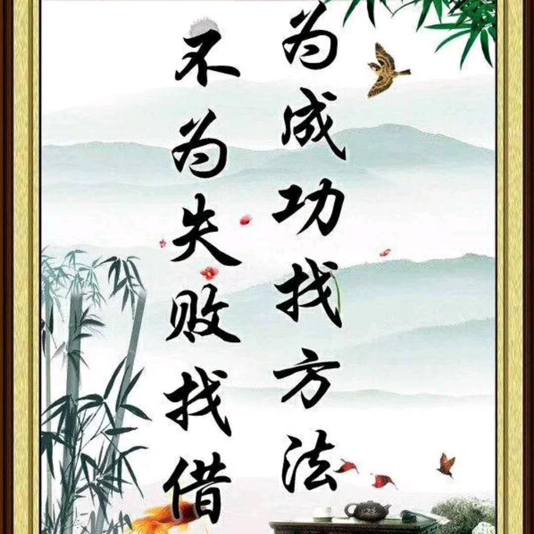 生活不易