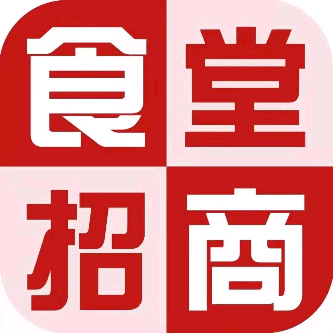 铺新旺食堂外包咨询
