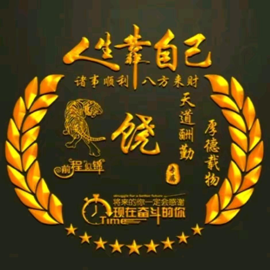 大山里的养蜂人饶