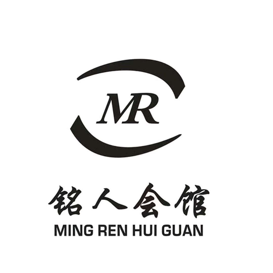 铭人会馆官方号