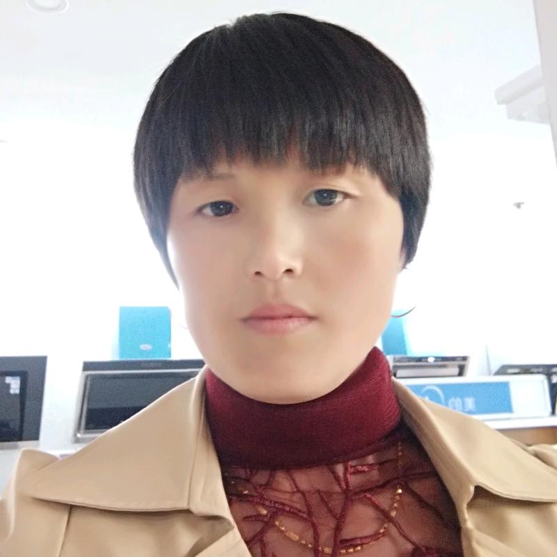 开心就好