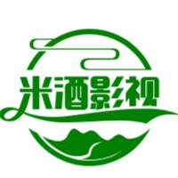 米酒影视