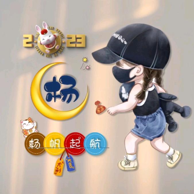 🌈楊楊