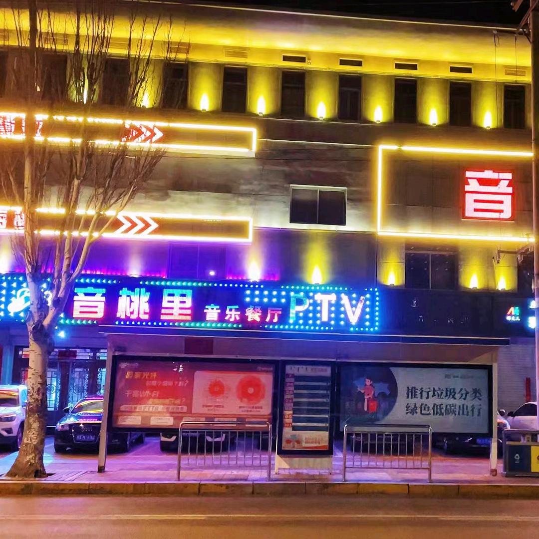 音桃里音乐餐厅创始人