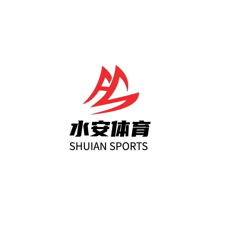 山东水安体育用品有限公司