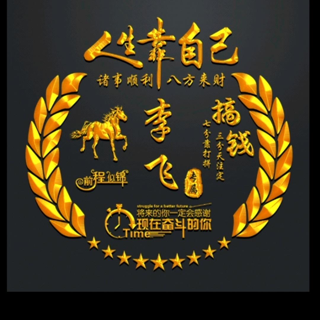 F近悦远来