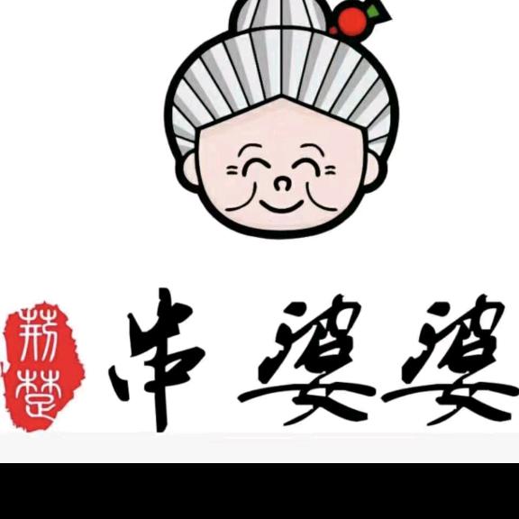 串婆婆砂锅串串香