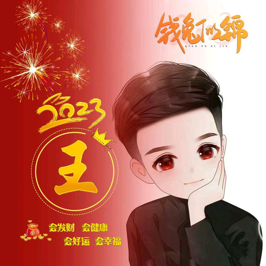 🐯¹⁰.₂₃王后余生℘࿐