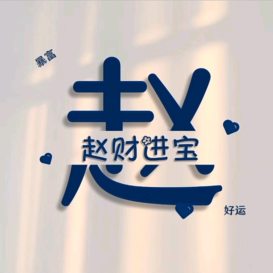 沈先生的招财猫
