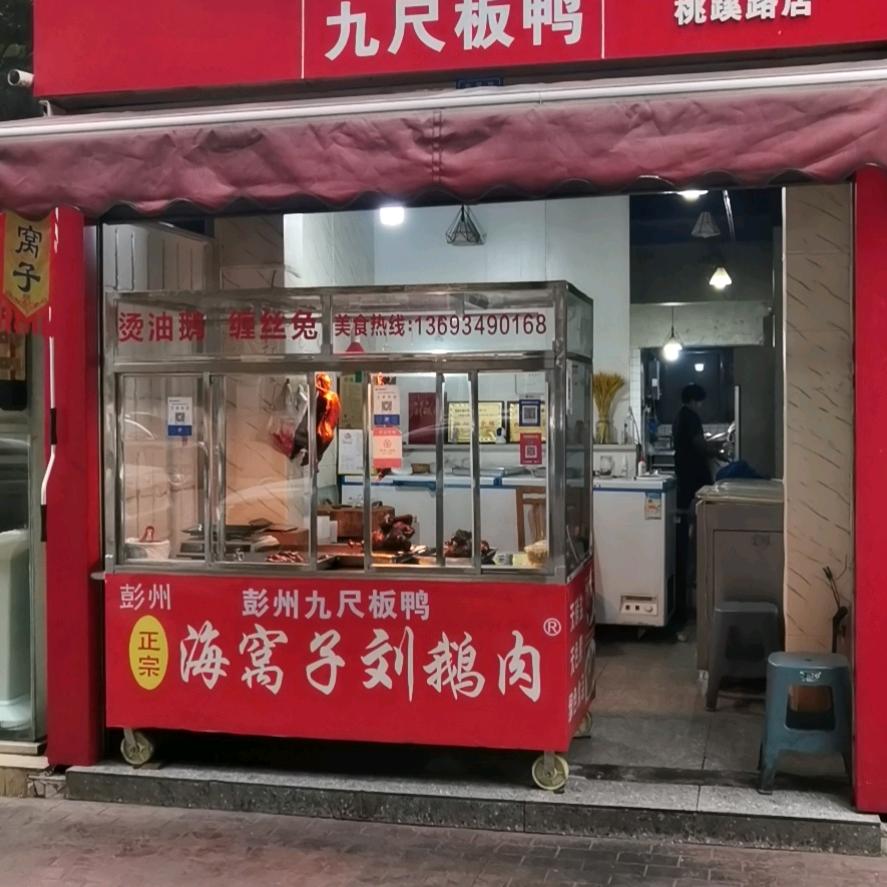 -勇哥