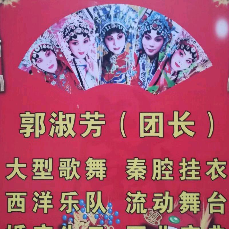 郭淑芳