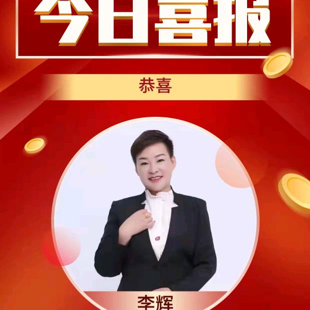 威县双辉园林李娜开心每一天