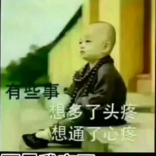 你陪我一程，我念你一世