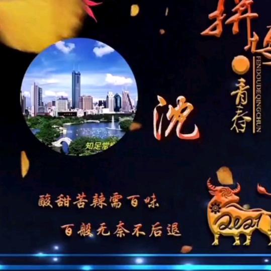 来德
