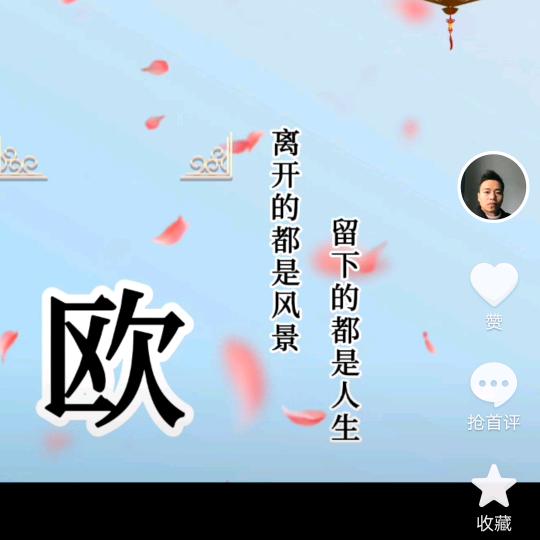 苗山福贵欧