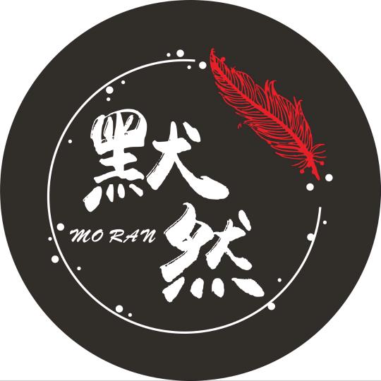 ꧔  默然.