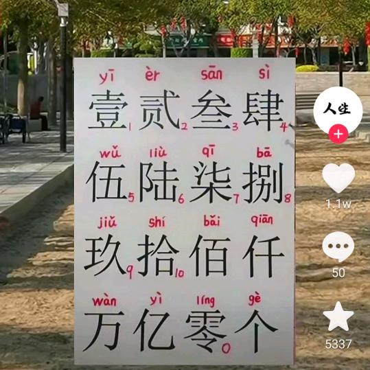 一家平安