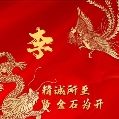 🕊꧔ꦿ᭄💞时常向李💞꧔ꦿ᭄